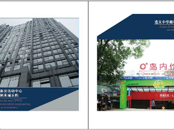 省民主黨派和政協(xié)委員活動中心及環(huán)境配套工程空調(diào)末端采購   遵義中華路地下街心停車場空調(diào)